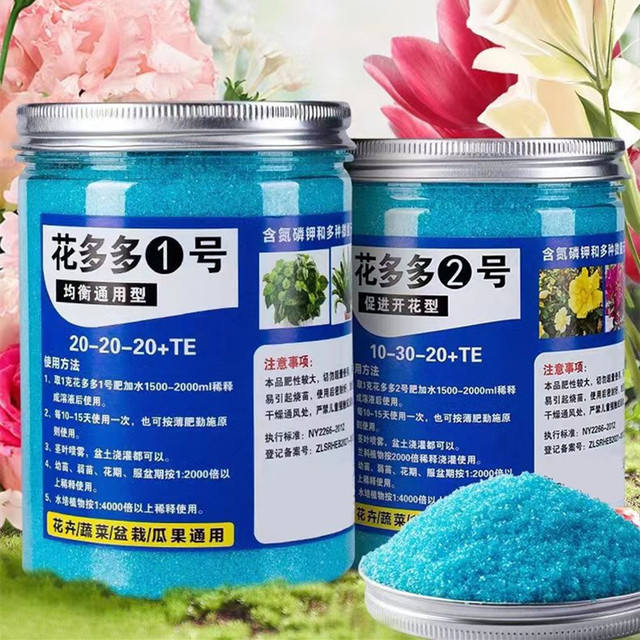 200g Garden Water-soluble Fert - Rooting Hormone Powder recension och pris